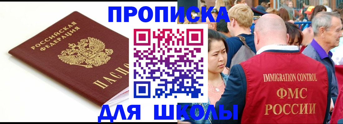 временная регистрация для всех в Нижнем Ломове