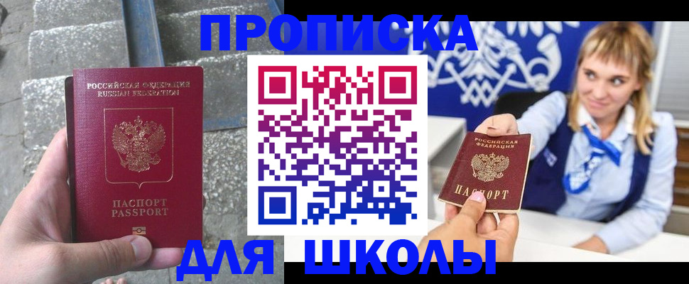 временная регистрация купить в Нижнем Ломове