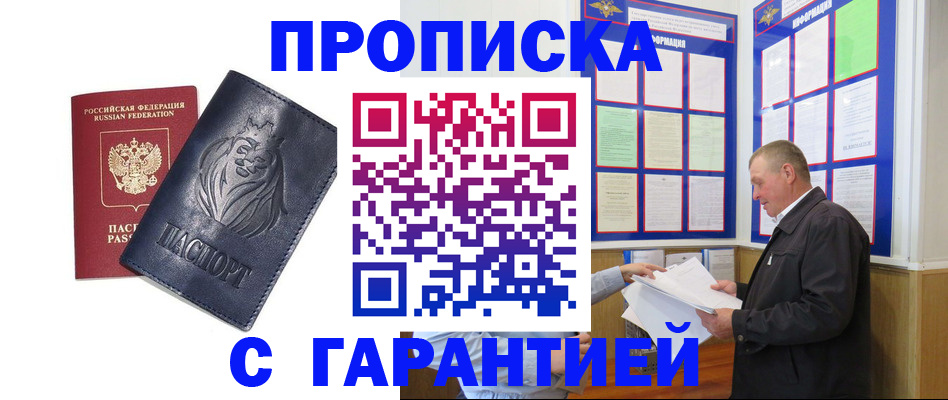 прописка поиск в Нижнем Ломове