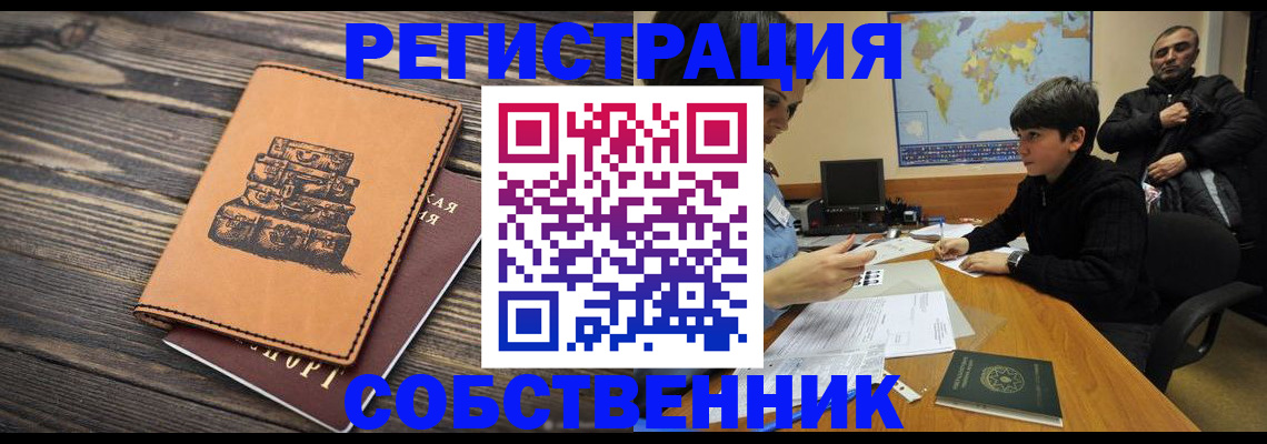 прописка от собственника в Нижнем Ломове