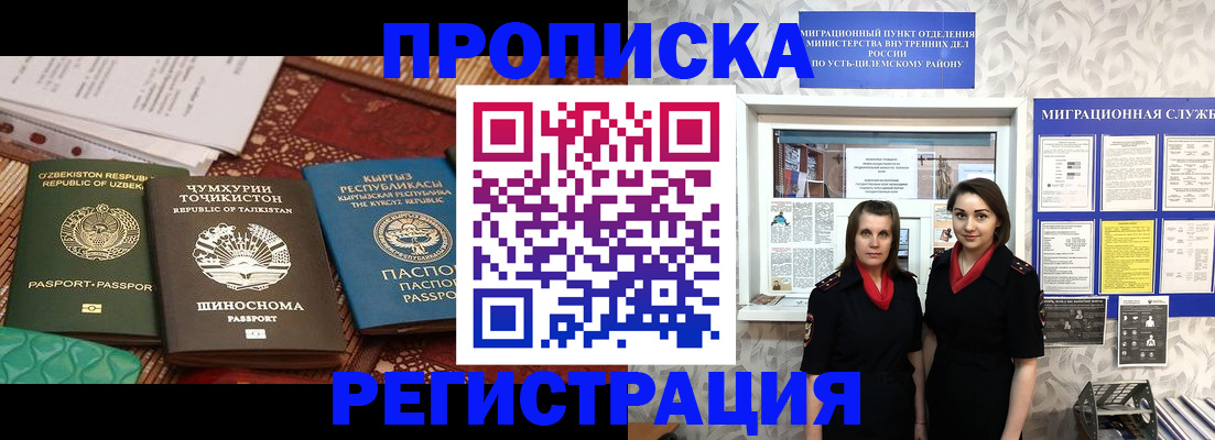 временная регистрация гарантия в Нижнем Ломове