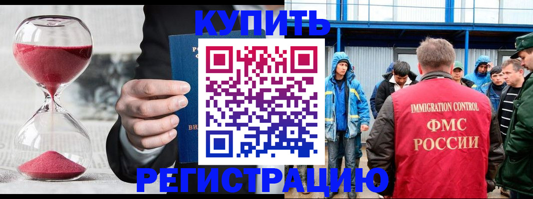 купить прописку в Нижнем Ломове