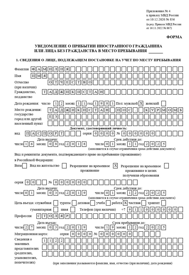 временная регистрация в Нижнем Ломове